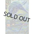 (2026/A)(SECRET)怪鯨ディープシーザー【X-SEC】{26RBS03-X07}《緑》