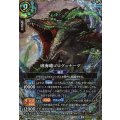 (2026/A)(SECRET)破海嘯ゴログ＝ナーグ【X-SEC】{26RBS03-X08}《緑》
