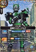(2026/A)(SECRET)仮面ライダーゾルダ【M-SEC】{26RCB01-035}《白》