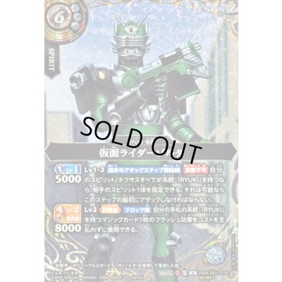 画像1: 〔状態A-〕(2026/A)(SECRET)仮面ライダーゾルダ【M-SEC】{26RCB01-035}《白》