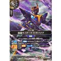 (2026/A)(SECRET)仮面ライダーナイトサバイブ【R-SEC】{26RCB01-037}《白》