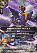 (2026/A)(SECRET)仮面ライダーナイトサバイブ【R-SEC】{26RCB01-037}《白》