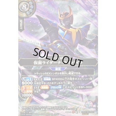 画像1: 〔状態A-〕(2026/A)(SECRET)仮面ライダーナイトサバイブ【R-SEC】{26RCB01-037}《白》