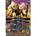 (2026/A)(SECRET)仮面ライダーオーディン【M-SEC】{26RCB01-038}《白》