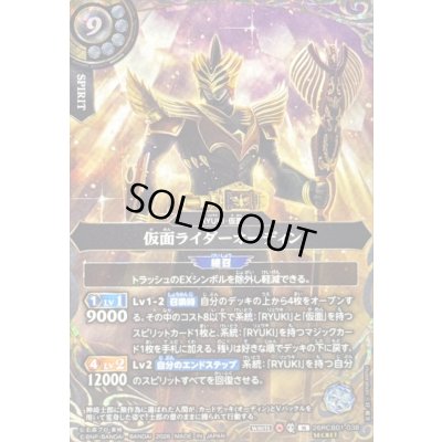 画像1: 〔状態A-〕(2026/A)(SECRET)仮面ライダーオーディン【M-SEC】{26RCB01-038}《白》
