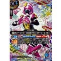 (2026/A)(SECRET)仮面ライダーポッピーときめきクライシスゲーマーレベルX【R-SEC】{26RCB01-046}《青》