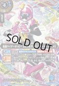 (2026/A)(SECRET)仮面ライダーポッピーときめきクライシスゲーマーレベルX【R-SEC】{26RCB01-046}《青》
