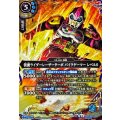 (2026/A)(SECRET)仮面ライダーレーザーターボバイクゲーマーレベル0【R-SEC】{26RCB01-050}《青》