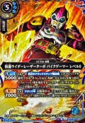 (2026/A)(SECRET)仮面ライダーレーザーターボバイクゲーマーレベル0【R-SEC】{26RCB01-050}《青》