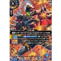 (2026/A)(SECRET)仮面ライダースナイプシミュレーションゲーマーレベル50【R-SEC】{26RCB01-051}《青》