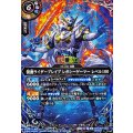 (2026/A)(SECRET)仮面ライダーブレイブレガシーゲーマーレベル100【M-SEC】{26RCB01-053}《青》