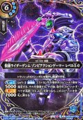 (2026/A)(SECRET)仮面ライダーゲンムゾンビアクションゲーマーレベルX-0【M-SEC】{26RCB01-054}《青》
