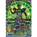 (2026/A)(SECRET)仮面ライダークロノスクロニクルゲーマー【M-SEC】{26RCB01-055}《青》