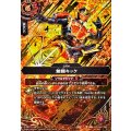 (2026/A)(SECRET)無頼キック【R-SEC】{26RCB01-062}《赤》