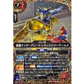 (2026/A)(SECRET)仮面ライダーデュークレモンエナジーアームズ【M-SEC】{26RCB01-014}《赤》