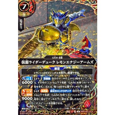 画像1: (2026/A)(SECRET)仮面ライダーデュークレモンエナジーアームズ【M-SEC】{26RCB01-014}《赤》