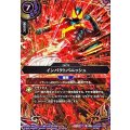 (2026/A)(SECRET)インパクトバニッシュ【R-SEC】{26RCB01-063}《紫》