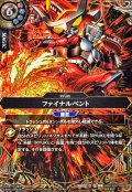 (2026/A)(SECRET)ファイナルベント【R-SEC】{26RCB01-069}《白》