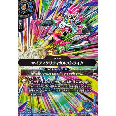 画像1: (2026/A)(SECRET)マイティクリティカルストライク【R-SEC】{26RCB01-071}《青》