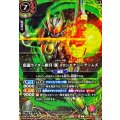 (2026/A)(SECRET)仮面ライダー斬月・真メロンエナジーアームズ【X-SEC】{26RCB01-X01}《赤》