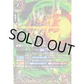 (2026/A)(SECRET)仮面ライダー斬月・真メロンエナジーアームズ【X-SEC】{26RCB01-X01}《赤》