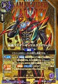 (2026/A)(SECRET/金箔押し)仮面ライダーゼッツエクスドリーム【X-SEC】{26RCB01-X03}《紫》