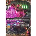 (2026/A)(SECRET)仮面ライダー龍玄・黄泉ヨモツヘグリアームズ【M-SEC】{26RCB01-015}《赤》
