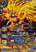 (2026/A)(SECRET)仮面ライダーエグゼイドムテキゲーマー【X-SEC】{26RCB01-X07}《青》