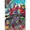 (2026/A)(SECRET)仮面ライダーバロンリンゴアームズ【M-SEC】{26RCB01-016}《赤》
