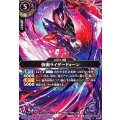 (2026/A)(SECRET)仮面ライダードォーン【M-SEC】{26RCB01-020}《紫》