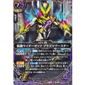 (2026/A)(SECRET)仮面ライダーゼッツプラズマブースター【M-SEC】{26RCB01-023}《紫》