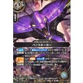 (2026/A)(SECRET)ベノスネーカー【R-SEC】{26RCB01-028}《白》