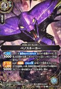 (2026/A)(SECRET)ベノスネーカー【R-SEC】{26RCB01-028}《白》