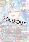 (2026/A)(SECRET)ディーバ・オンステージ(7thPlace/フォーミュリア・エグゼシータイラスト)【R-SEC】{26RDB01-060}《黄》