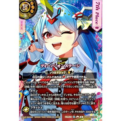 画像1: (2026/A)(SECRET)ディーバ・オンステージ(7thPlace/フォーミュリア・エグゼシータイラスト)【R-SEC】{26RDB01-060}《黄》