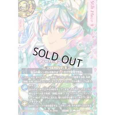 画像1: (2026/A)(SECRET)ディーバ・オンステージ(9thPlace/ゲイル・フェニークイラスト)【R-SEC】{26RDB01-060}《黄》