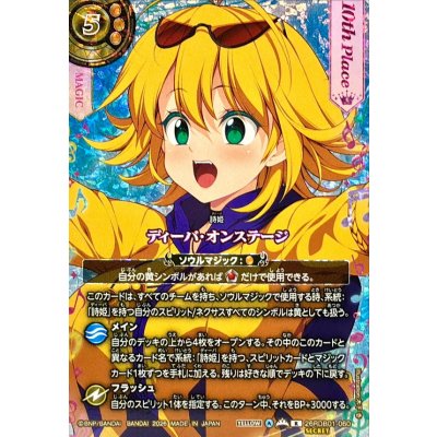 画像1: (2026/A)(SECRET)ディーバ・オンステージ(10thPlace/フォンニーナイラスト)【R-SEC】{26RDB01-060}《黄》