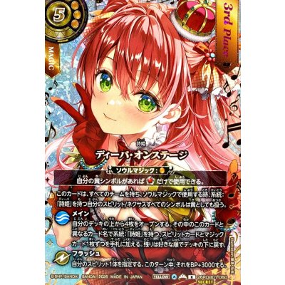 画像1: 〔状態A-〕(2026/A)(SECRET)ディーバ・オンステージ(3rdPlace/ノア・フルールイラスト)【R-SEC】{26RDB01-060}《黄》
