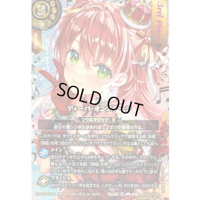 画像1: (2026/A)(SECRET)ディーバ・オンステージ(3rdPlace/ノア・フルールイラスト)【R-SEC】{26RDB01-060}《黄》