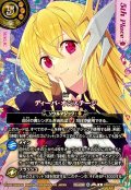 (2026/A)(SECRET)ディーバ・オンステージ(5thPlace/ジャンヌ・ドラニエスイラスト)【R-SEC】{26RDB01-060}《黄》