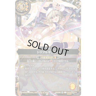 画像1: 〔状態A-〕(2026/A)(SECRET)トリプルサンダー(トリックスターイラスト/BS75収録)【C-SEC】{26RSD05-014}《黄》