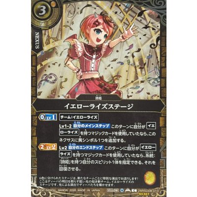 画像1: (2026/A)(SECRET/金箔押し)イエローライズステージ【C-SEC】{26RSD08-010}《黄》