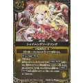(2026/A)(SECRET/金箔押し)シャイニングソードソング【R-SEC】{26RSD08-014}《黄》