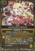 (2026/A)(SECRET/金箔押し)シャイニングソードソング【R-SEC】{26RSD08-014}《黄》