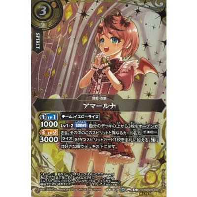 画像1: (2026/A)(SECRET/金箔押し)アマールナ【C-SEC】{26RSD08-001}《黄》