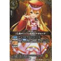 (2026/A)(SECRET/金箔押し)[七星オリジン]ホクト・アポロニア【C-SEC】{26RSD08-004}《黄》