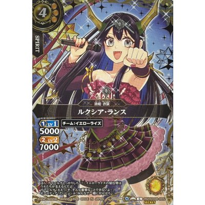 画像1: (2026/A)(SECRET/金箔押し)ルクシア・ランス【C-SEC】{26RSD08-005}《黄》
