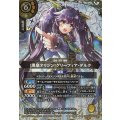 〔状態A-〕(2026/A)(SECRET/金箔押し)[黒皇オリジン]グリーフィア・ダルク【M-SEC】{26RSD08-008}《黄》