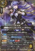 (2026/A)(SECRET/金箔押し)[闇龍オリジン]ティアラ・ノーザウラン【M-SEC】{26RSD08-009}《黄》