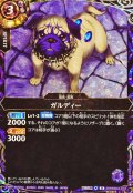 (2026/A)(SECRET)ガルディー【R-SEC】{26RBS03-012}《紫》